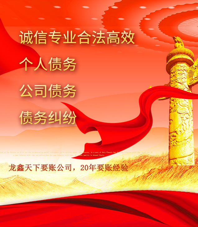 海安讨债公司